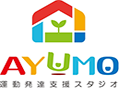 AYUMO｜運動発達支援スタジオ